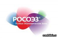 ОЭЗ адаптируют для решения актуальных задач экономики