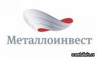 Металлоинвест внедрил на своих предприятиях систему автоматизации управления инвестиционным портфелем