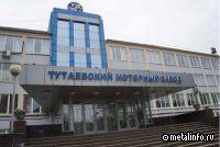 "Тутаевский моторный завод" в 2022 г. увеличил производство двигателей на четверть