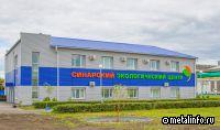 СинТЗ открыл экологический центр