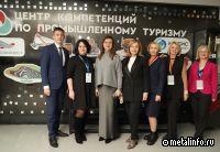 При поддержке Металлоинвеста в Старом Осколе открыт Центр компетенций по промтуризму