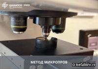 Об анализе характеристик стали