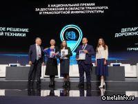 Электропоезд «Иволга 3.0» признан победителем премии «Формула движения»