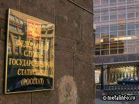 Росстат оценил спад ВВП РФ в 2022 году в 2,1%