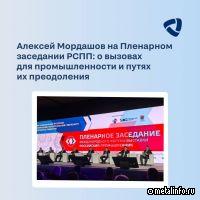 Алексей Мордашов о вызовах для промышленности и путях их преодоления