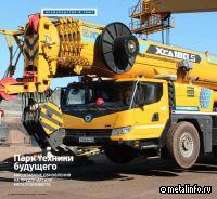 Парк техники будущего