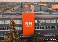 РМ-Стил запускает серийный выпуск высокопрочной стали