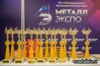 Сегодня последний день приема заявок на конкурс “Metal-Vision’2025”