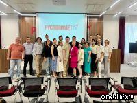 В Русполимете прошла стратегическая сессия по разработке нового проекта