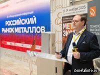 Недостаточный спрос и избыток предложения — общие проблемы российской и мировой металлургии