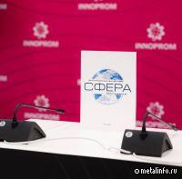 КУМЗ: «Сфера глубокой переработки AL»