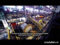 Инициатива СУМЗ - ремонт мельниц (видео)