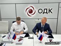 ОДК и компания Рейнольдс объявили об объединении