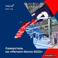 Как COMETAL продвигал на «Металл-Экспо`2023» сервисные услуги по металлобработке (видео)