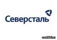 Северсталь объединяет партнеров для достижения низкоуглеродного будущего