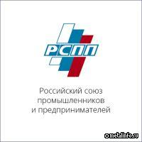Съезд РСПП пройдет 18 апреля