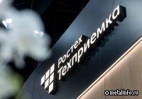 Ростех-сертификат провел аудит РН-Транса