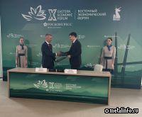 Эн+ и «Вымпел-Коммуникации» подписали соглашение о развитии цифровой инфраструктуры Сибири