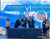 «Росатом» построит малую гидроэлектростанцию в Кыргызстане