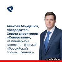 Алексей Мордашов: "Свободная конкуренция во всем мире очень сильно ограничена"