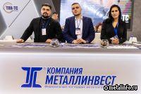 Кольчугинский трубный завод Металлинвест ввел в эксплуатацию линию по производству швеллера