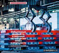 Точки роста и зоны спада в глобальной металлургической отрасли