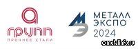 А ГРУПП приглашает на встречи в ходе Металл-Экспо-2024