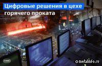 Российские специалисты по квантовым технологиям посетили НЛМК