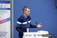 ЦНИИчермет на конференции «Минерально-сырьевая база металлов высоких технологий»