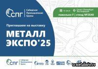 «Сибирская Промышленная Группа» на «Металл-Экспо'2025» представит фотовыставку