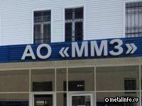 Миасский машиностроительный завод выставили на торги