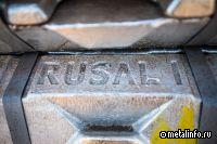 РУСАЛ жалуется на трудности сохранения устойчивого положения на экспортных рынках