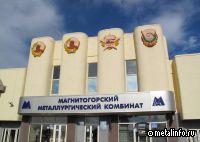 На ММК завершилась научно-техническая конференция молодых специалистов