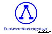 Гендиректор Лискимонтажконструкция С. Цивилев — об изменениях на предприятии после смены владельца