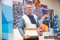 Сотрудников Стойленского ГОКа наградили ко Дню энергетика