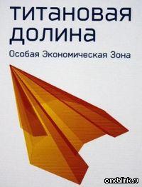 ИКМЗ начал строительство завода по выпуску продукции из титана