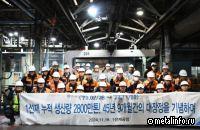 Южнокорейская Posco закрыла старейшую линию по производству катанки