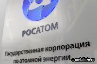 Вторая гигафабрика «Росатома» по выпуску аккумуляторов будет построена в Москве