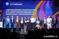 Сотрудники ТМК предложили решения актуальных бизнес-задач компании