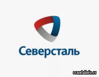 Операционные и финансовые результаты Северстали за 2 кв. и 6 мес. 2024 года