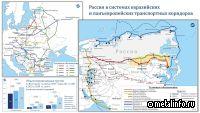 Путь на Восток: развитие евразийских транспортных коридоров