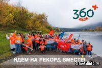 Эн+ установила экологический рекорд России