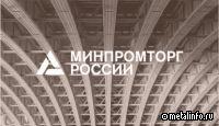 Минпромторг России предложил расширить перечень субсидируемой сельхозтехники
