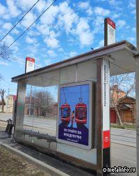 «Таганрогский трамвай» завершает очередной этап проекта по безопасности дорожного движения