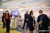 АРСС проведет ряд деловых мероприятий на "Металл-Экспо'2023"