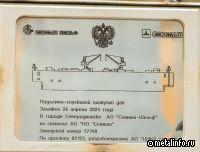 На Севмаше состоялась закладка нового плавучего дока «Сухона»