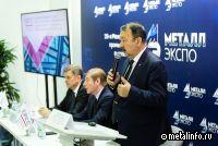 АРСС провела серию деловых мероприятий на "Металл-Экспо'2023"