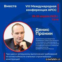 Испытание огнем: три шага огнестойкости