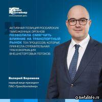 «ТрансКонтейнер» поддерживает активную цифровизацию таможенных процедур