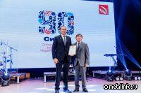 Сотрудники СинТЗ получили награды в честь 90-летия предприятия